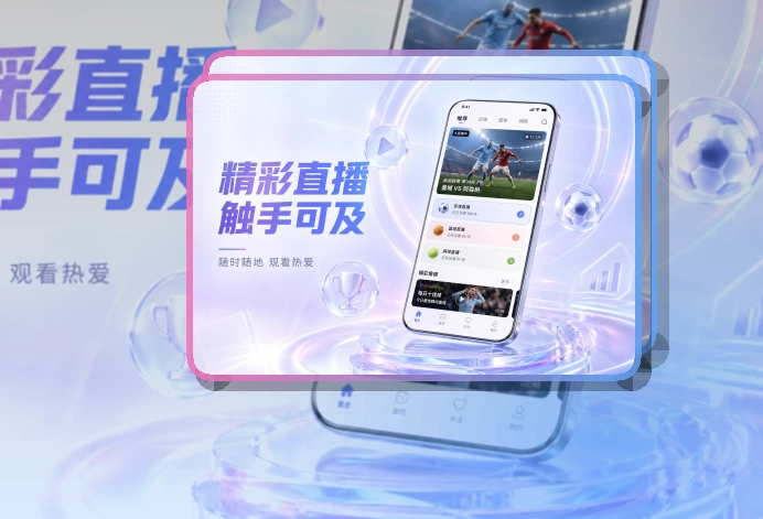 华体会APP下载页面展示